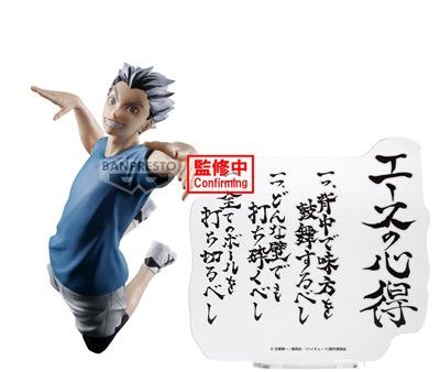 Figura Haikyu!! Kotaro Bokuto 16cm - Banpresto Cheap