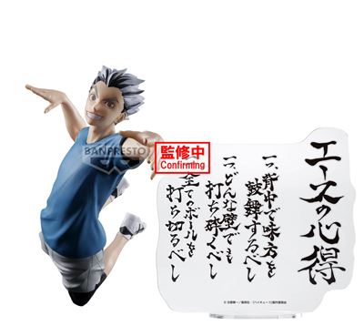 Figura Haikyu!! Kotaro Bokuto 16cm - Banpresto Cheap