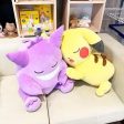 Gengar Life-size Plush | Friend Relax at Home (Japanese) Supply